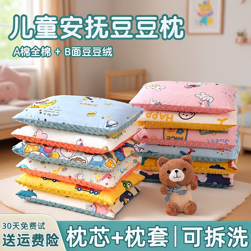 儿童枕头枕芯宝宝豆豆绒全棉0-7岁婴儿枕幼儿园学生专用豆豆枕