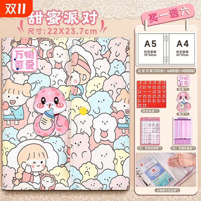 孕检孕期收纳册报告单蛇产检孕妈孕妇b超建档手册本包资料收纳袋文件夹怀孕检查单宝宝初期必备用品档案医院