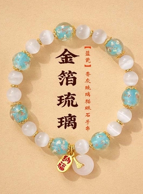 杭州正品礼物香灰琉璃手链招财转运平安扣手串女款送好运玉石珠子