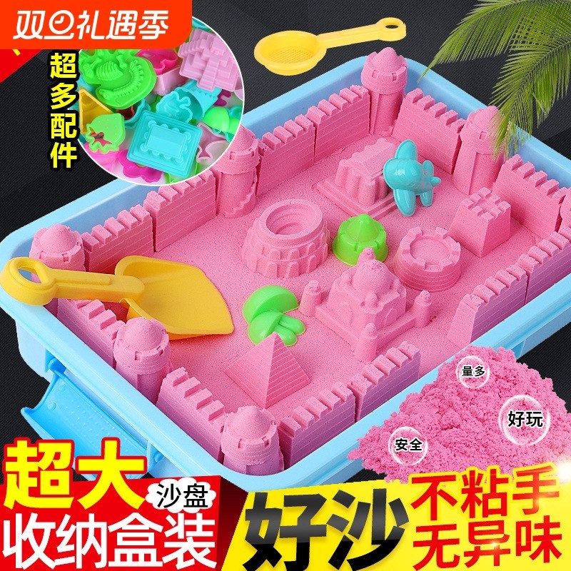 儿童太空沙套装：4-10斤彩色