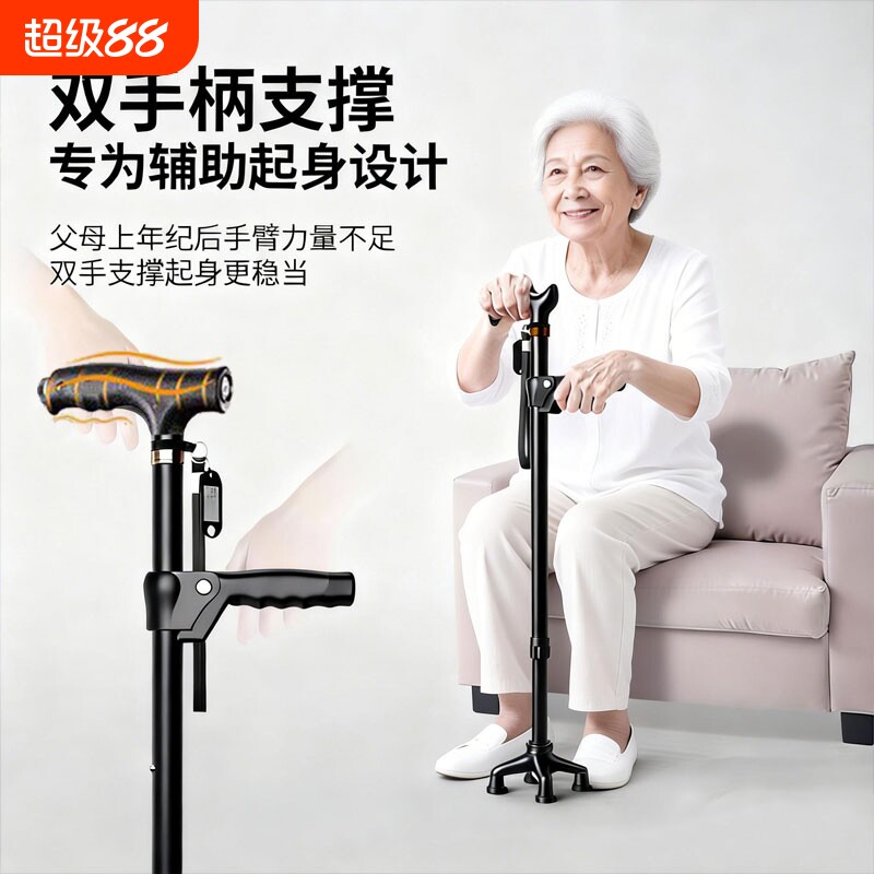 老人拐杖防滑拐棍老年人手杖四脚伸缩铝合金轻便辅助扶手单脚安全