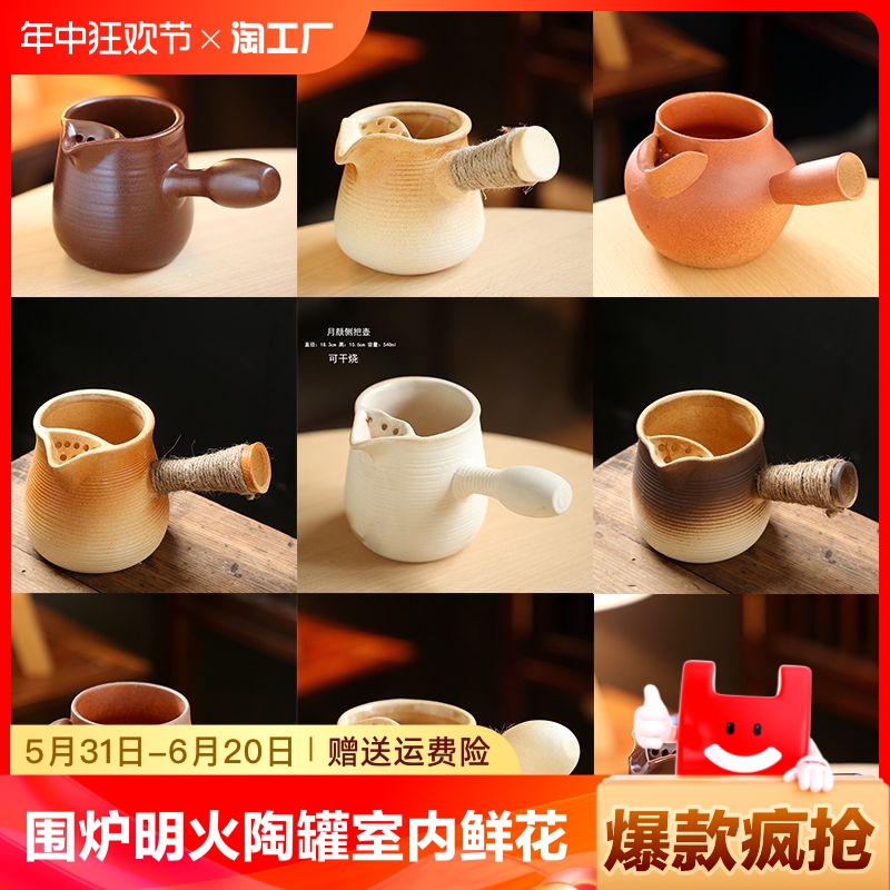 围炉煮茶壶碳火煮茶炉明火陶罐煮茶器罐罐茶烤奶茶侧把壶小号柴烧 餐饮具 茶壶 原图主图