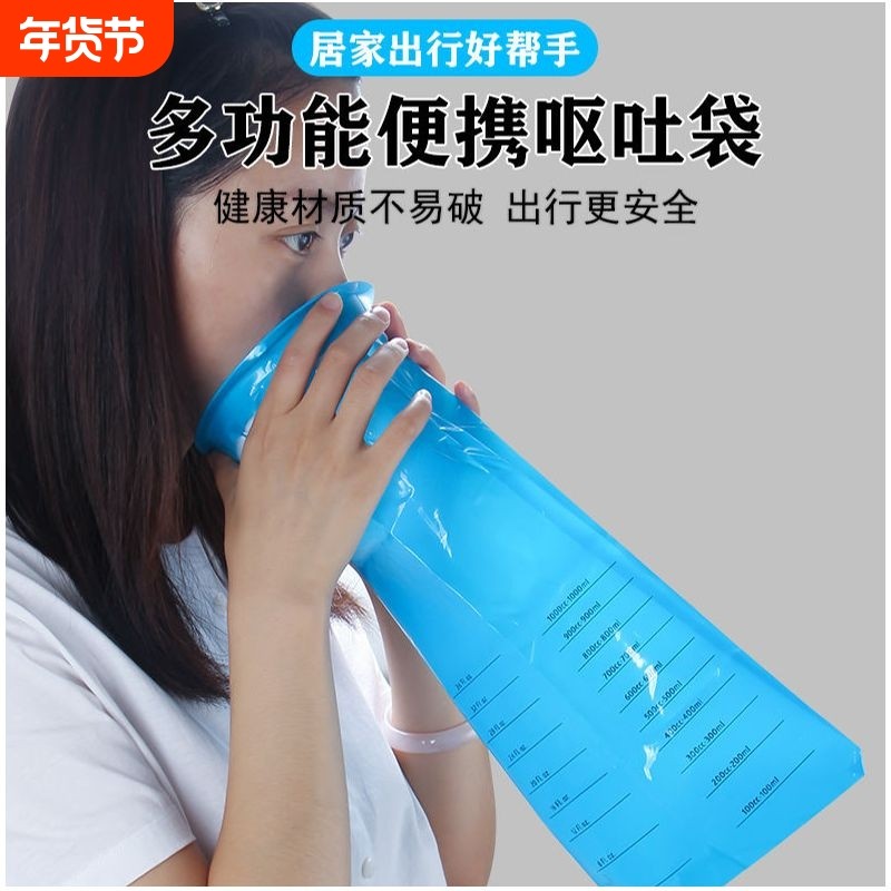 呕吐袋一次性车用密封便携防吐袋儿童孕妇孕吐袋应急神器呕吐物袋,家庭/个人清洁工具,呕吐袋,淘宝优惠券,粉丝福利购,淘宝优惠卷