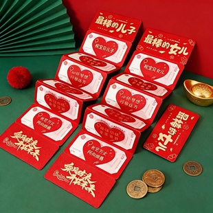 2026新年送儿子女儿马年折叠红包仪式感创意利是封烫金普通孙女