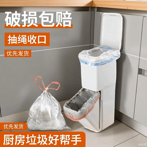 日式垃圾桶抽绳垃圾袋家用70×60宽口32升大号超大29L厨房特厚