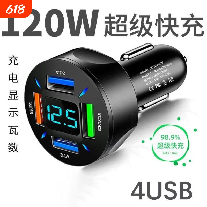 车载充电器手机超级快充头点烟器转换插头车充插座汽车用usb接口