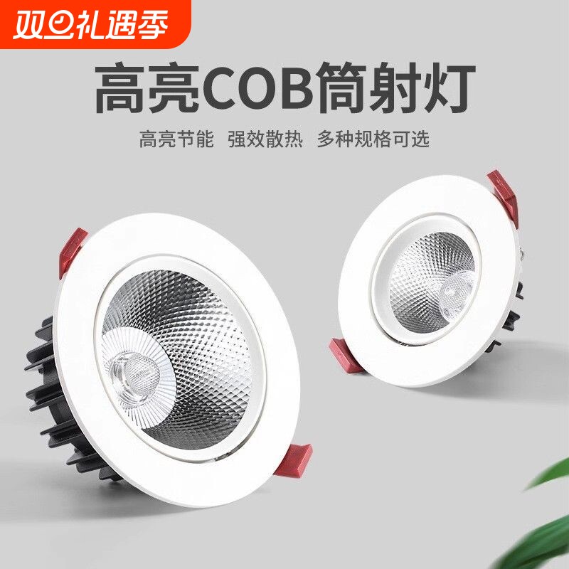 服装店铺cob防眩嵌入式射灯led天花灯可调角度商场背景墙商用聚