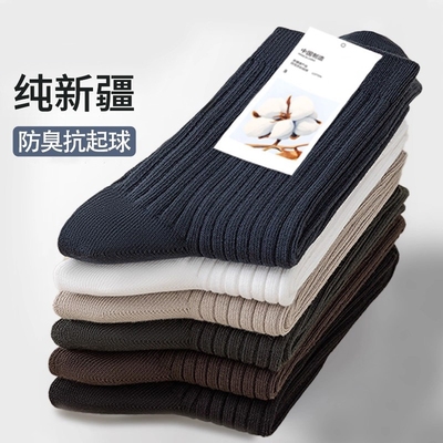 经典黑色新疆袜子男款中筒袜5双/10双多规格