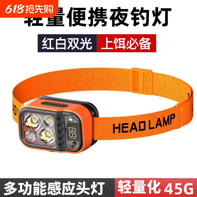 尧夭2025新款头灯强光充电超亮钓鱼专用头戴式超长续航夜钓登山