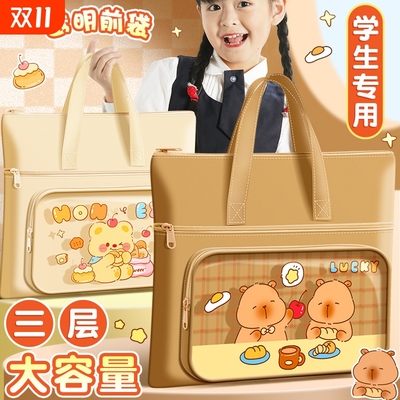 卡皮巴拉补习手提袋拎书袋小学生用帆布袋男女孩补习班作业美术袋大容量拉链式防水文件收纳袋儿童学习补课包