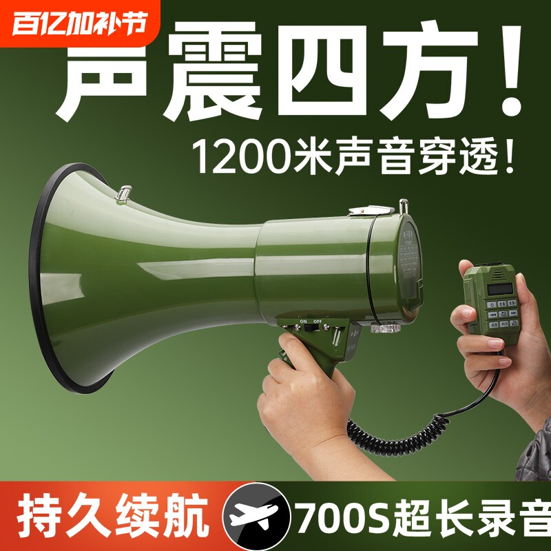 麦叶100W大功率喇叭扩音器手持喊话器录音宣传治安高音户外扬声器