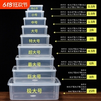食品級保鮮盒透明塑料盒子長方形專用密封華隆白色商用收納整理盒