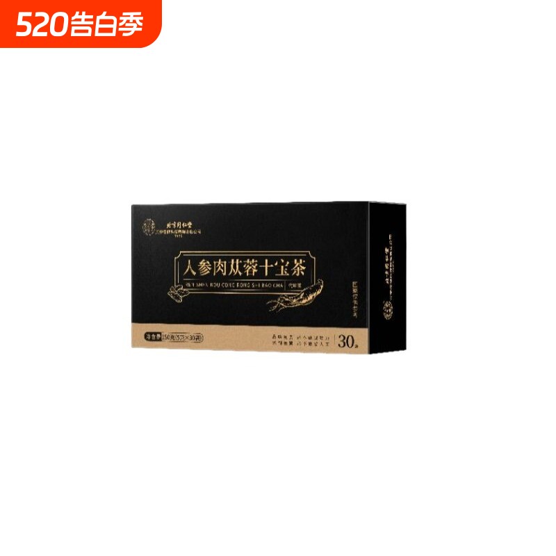 北京同仁堂内廷上用男士养生茶八宝茶五宝茶九宝茶