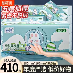 蓝漂巨无霸抽纸面巾纸餐巾纸卫生纸巾厕纸抽原生木浆整箱批实惠装