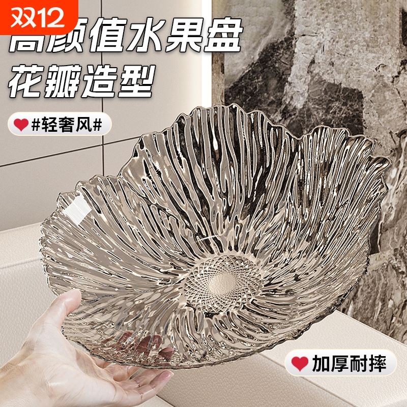 高颜值水果盘家用客厅茶几新款果盘轻奢高档前台干果盘零食摆放盘