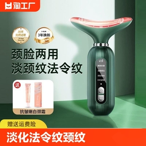 美容仪器家用脸部提拉按摩仪淡化法令纹颈纹紧致面部导入仪微电流