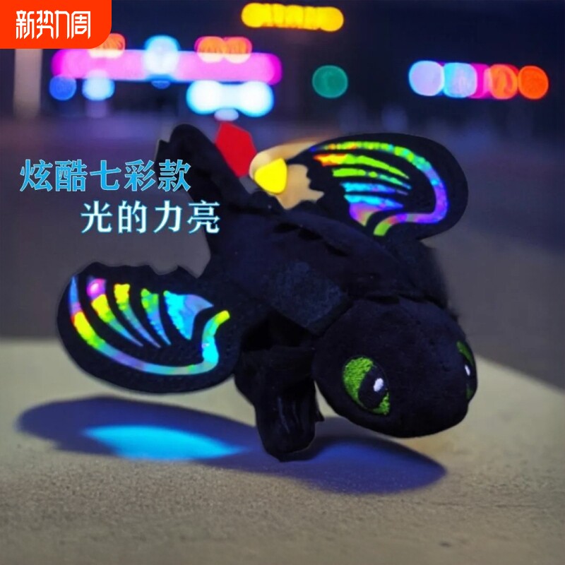 无牙仔公仔汽车装饰品车顶毛绒玩具挂件小飞龙玩偶摩托车头盔配饰