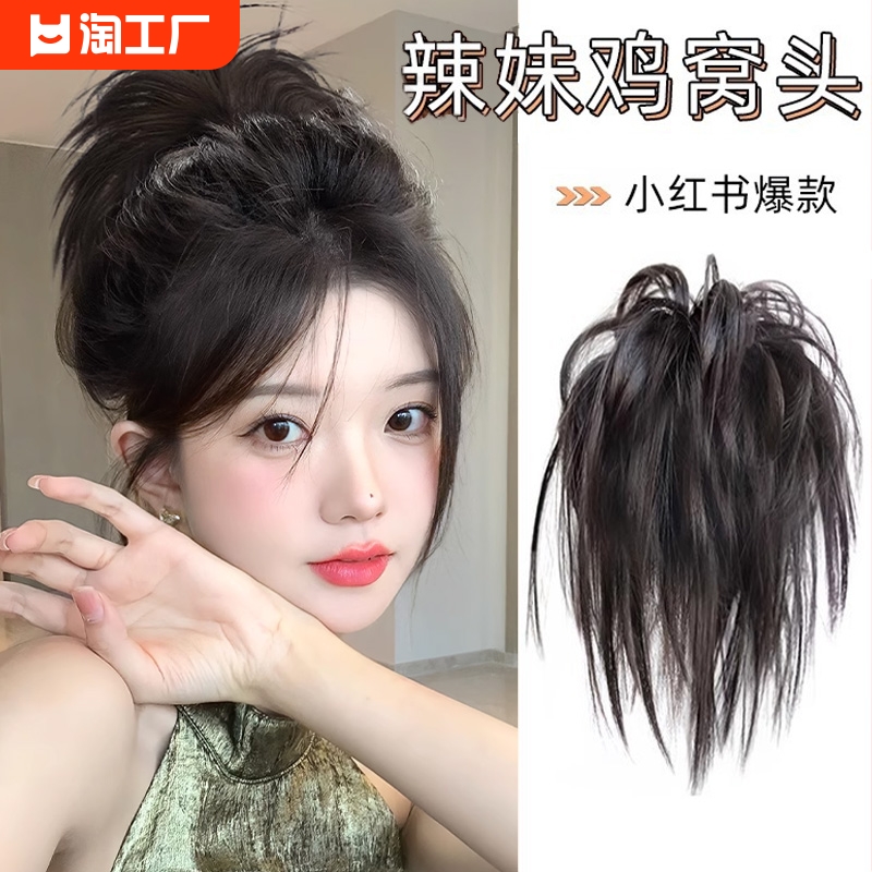 鸡窝头抓夹马尾挑染辣妹假发造型仿真发蓬松网红辣妹小众女现货