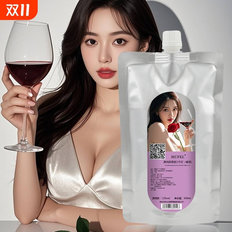 一袋装澳洲原酒进口赤霞珠散装干红葡萄酒非农家自酿500ml不甜型