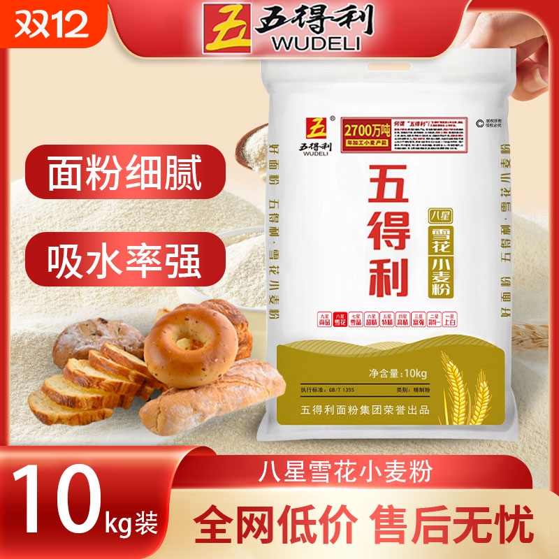 五得利0添加小麦粉河南中筋粉