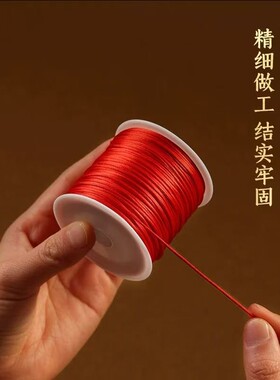 红绳手链编织细玉线diy材料