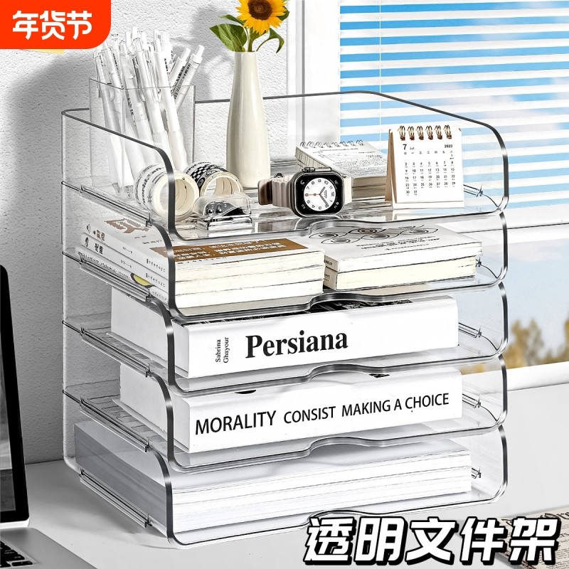 桌面文件收纳架透明亚克力A4纸分层收纳盒办公桌置物架抽屉式整理盒资料档案文件栏办公室工位可叠加书本桌柜,文具电教/文化用品/商务用品,文件座/文件架/文件框,淘宝优惠券,粉丝福利购,淘宝优惠卷