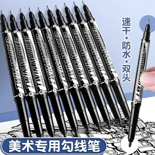 勾线速干记号笔黑色|万人加购