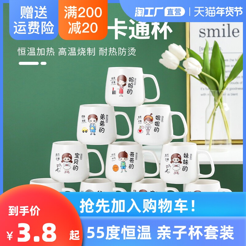陶瓷亲子杯家庭水杯果汁杯马克杯带盖勺情侣咖啡杯茶杯杯子套装 价格 图片 优惠券 省的多