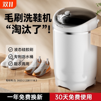 熊洗鞋机家用懒人刷鞋洗脱一体专用半自动鞋机全硅胶壁刷洗衣鞋子