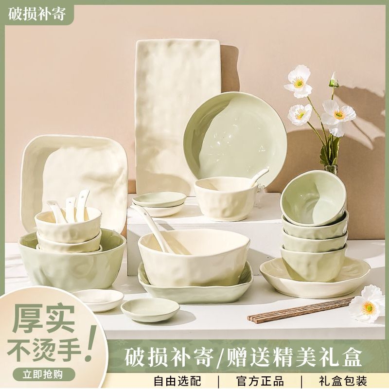 奶油风餐具碗碟微波炉套装家用高颜值陶瓷碗盘组合盘碟碗釉下彩