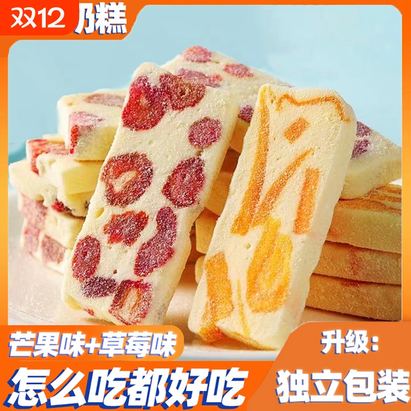 网红芒果草莓奶糕传统糕点软糖零食食品解馋水果味好吃的软糯袋装
