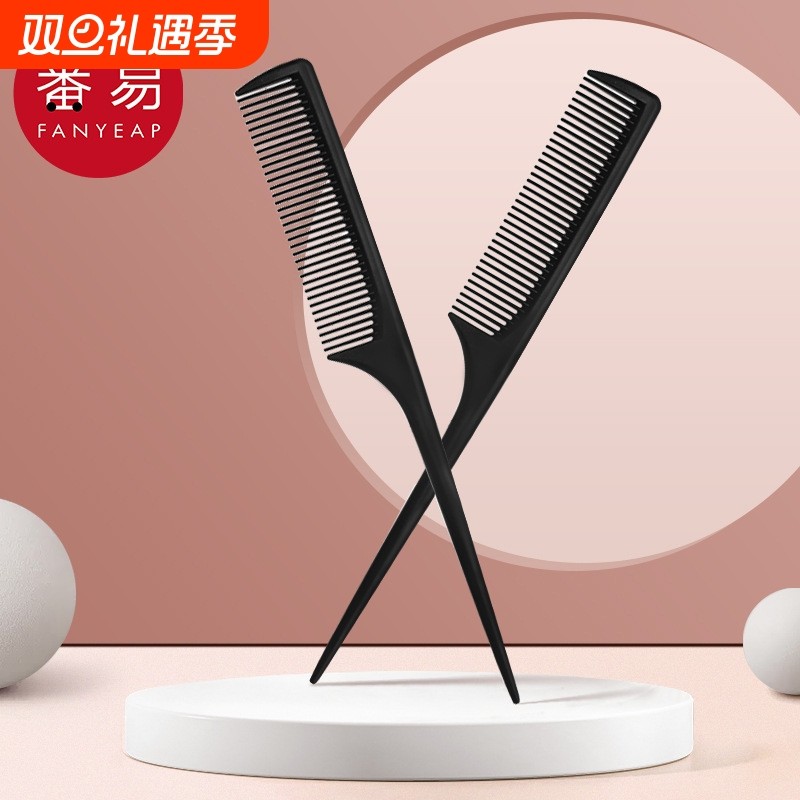 梳子/尖尾AB1sn0-女长发美发理发专用便携家用防静电盘发化妆