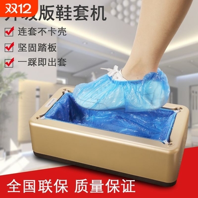 全自动鞋套机自动套鞋机智能家用办公鞋模机新款一次性脚踩鞋套盒
