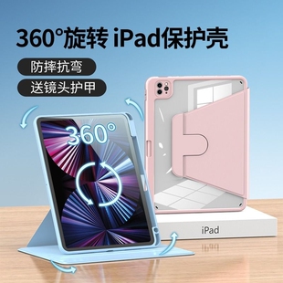 5全包 适用于iPad旋转360保护套2024iPadair5保护壳10代防摔Air4苹果11寸平板套10.2带笔槽Pro12.9英寸mini4