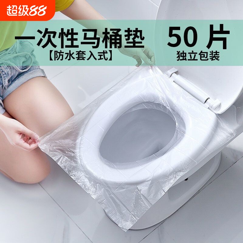 一次性塑料马桶套防水隔脏独立装图片