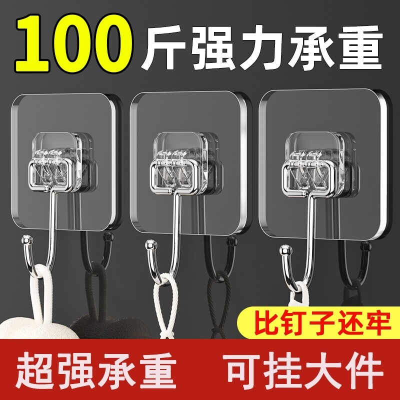 粘钩强力无痕挂钩粘胶墙壁贴墙上透明挂勾贴钩钩子粘贴厨房免钉