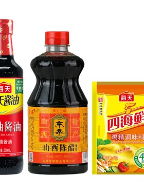海天生抽酱油500mL(PET)+海天四海鲜鸡精40克+东泉山西陈醋800ml