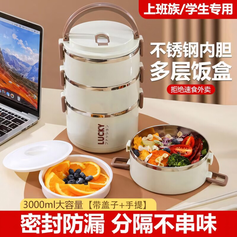 不锈钢饭盒便当盒上班族多层提锅学生餐盒子保温大容量微波炉双层
