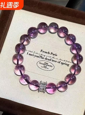 灼瑾女紫水晶时尚事业好运