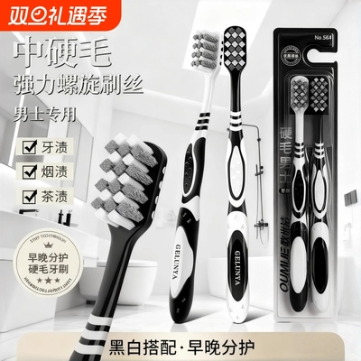 牙刷男士专用成人高颜值中硬毛大头深层清洁牙渍烟渍牙黄家用