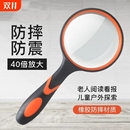便携式 老人儿童不伤眼高倍鉴定专用手持阅读扩大镜 放大镜高清正品