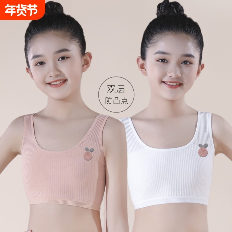 8-16岁女童纯棉发育期小背心内衣双层中小学生女孩抹胸裹胸阶段