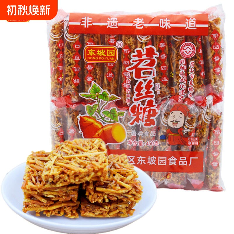 东坡园苕丝糖四川特产红薯糖眉山手工袋装糕点零食小吃龙眼酥传统