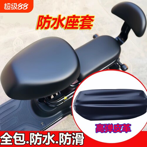 汇铭电动自行车坐垫套防水防晒