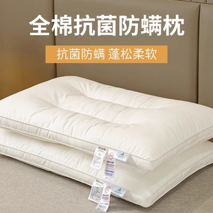 枕头枕芯一对家用护颈椎助睡眠套装中高枕酒店羽丝绒羽丝棉棉花