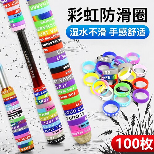 鱼竿缠把带路亚保护套逼格圈