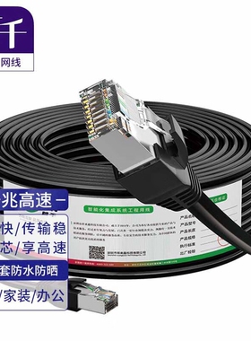 首千超六类双屏蔽网线 室外Cat5成品跳线 防水防晒防冻带水晶头