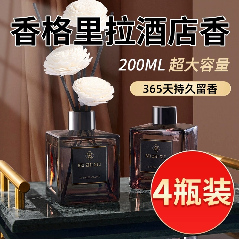 五星级酒店专用香薰精油