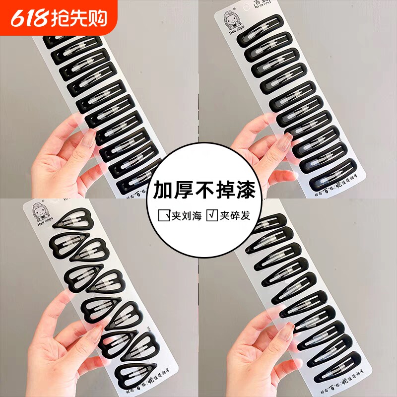 简约黑色磨砂发夹女后脑勺碎发整理神器侧边刘海夹bb夹子头饰水滴