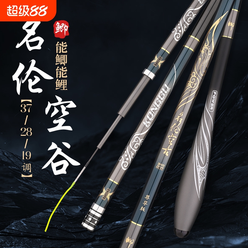 名伦鲫鱼竿进口高碳黑坑溪流竿
